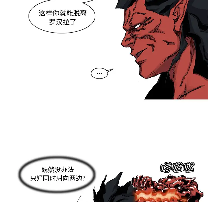 阿修罗[顶通]韩漫全集-第43话无删减无遮挡章节图片 