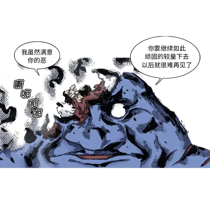阿修罗[顶通]韩漫全集-第43话无删减无遮挡章节图片 