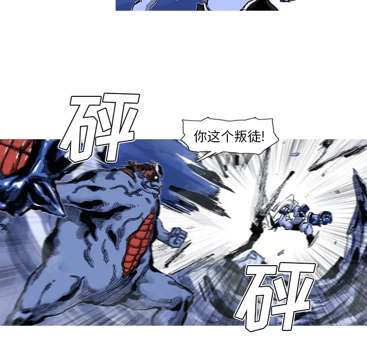 阿修罗[顶通]韩漫全集-第43话无删减无遮挡章节图片 