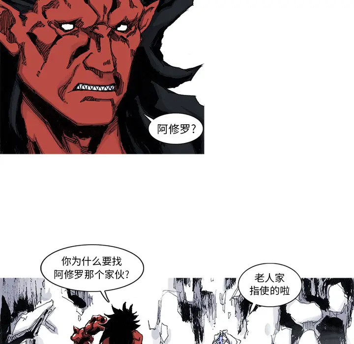 阿修罗[顶通]韩漫全集-第43话无删减无遮挡章节图片 