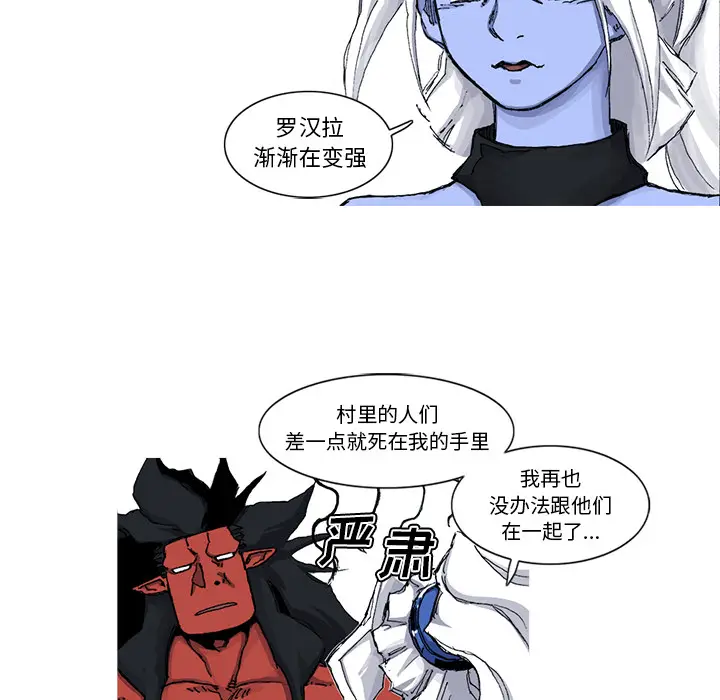 阿修罗[顶通]韩漫全集-第43话无删减无遮挡章节图片 