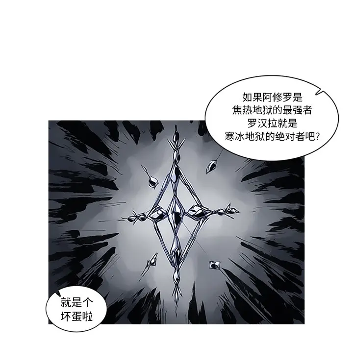 阿修罗[顶通]韩漫全集-第43话无删减无遮挡章节图片 