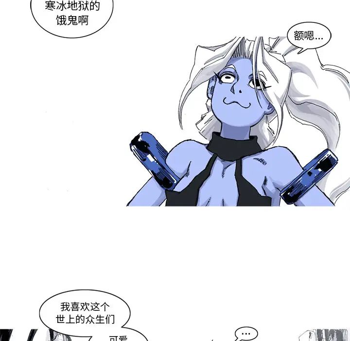 阿修罗[顶通]韩漫全集-第43话无删减无遮挡章节图片 