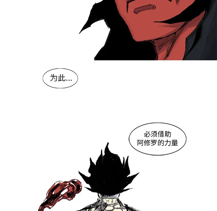 阿修罗[顶通]韩漫全集-第43话无删减无遮挡章节图片 