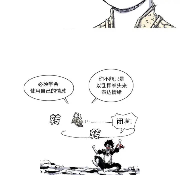 阿修罗[顶通]韩漫全集-第44话无删减无遮挡章节图片 