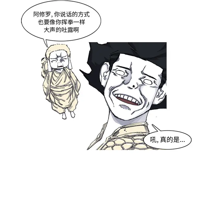 阿修罗[顶通]韩漫全集-第44话无删减无遮挡章节图片 