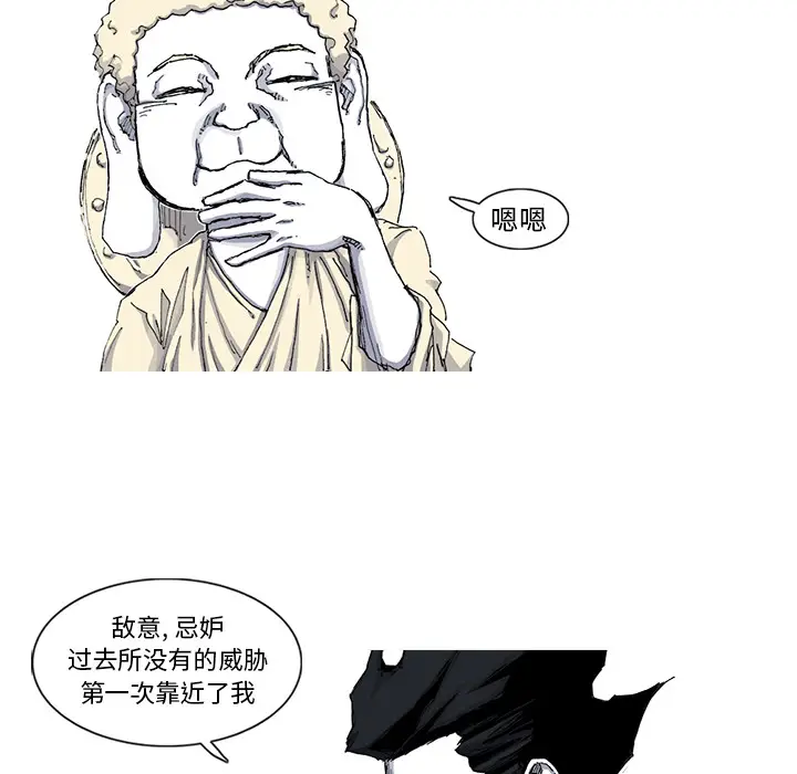 阿修罗[顶通]韩漫全集-第44话无删减无遮挡章节图片 