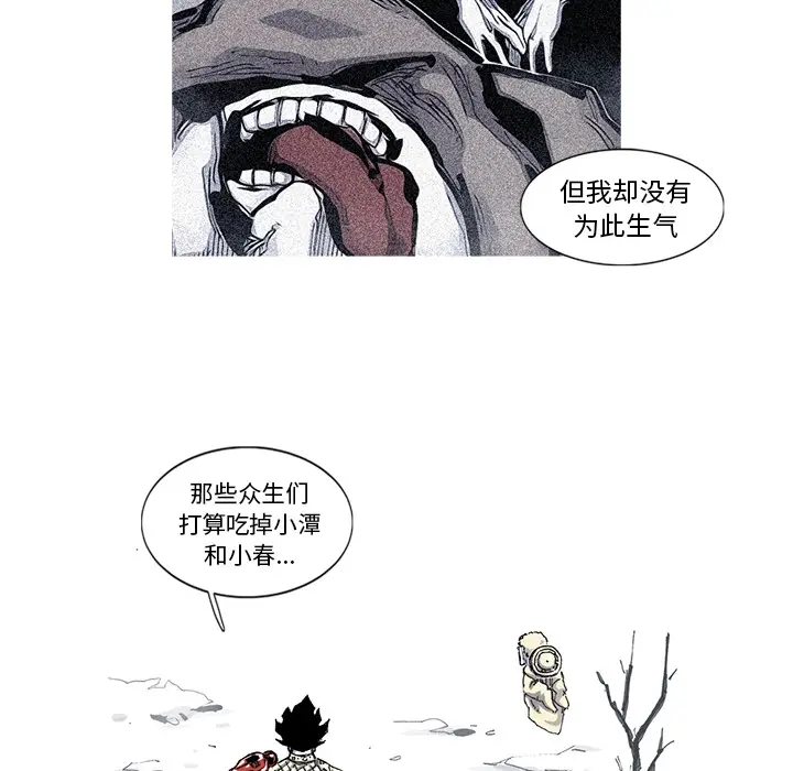 阿修罗[顶通]韩漫全集-第44话无删减无遮挡章节图片 