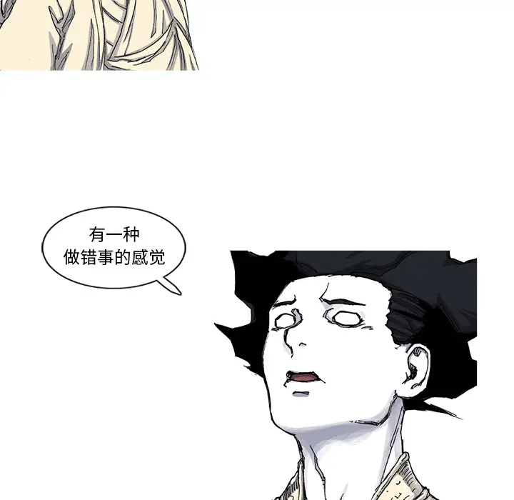 阿修罗[顶通]韩漫全集-第44话无删减无遮挡章节图片 