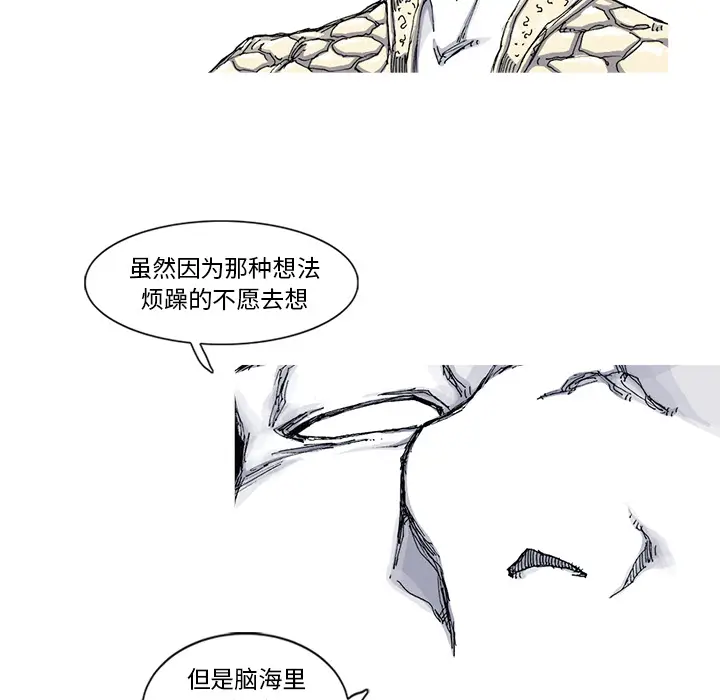 阿修罗[顶通]韩漫全集-第44话无删减无遮挡章节图片 