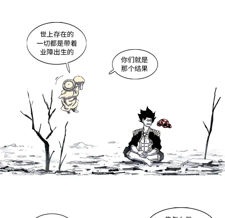 阿修罗[顶通]韩漫全集-第44话无删减无遮挡章节图片 