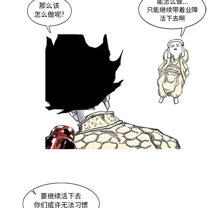 阿修罗[顶通]韩漫全集-第44话无删减无遮挡章节图片 