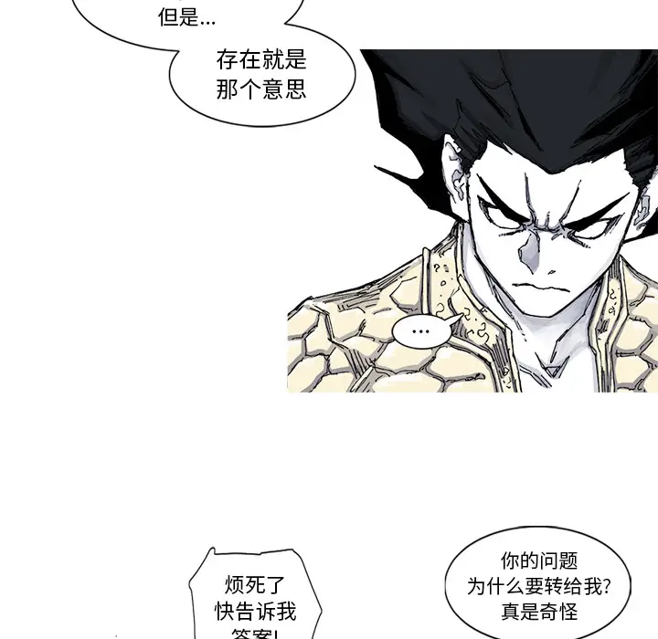 阿修罗[顶通]韩漫全集-第44话无删减无遮挡章节图片 
