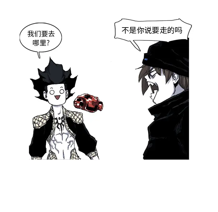 阿修罗[顶通]韩漫全集-第44话无删减无遮挡章节图片 