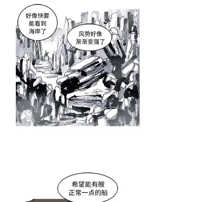 阿修罗[顶通]韩漫全集-第44话无删减无遮挡章节图片 