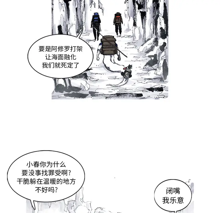 阿修罗[顶通]韩漫全集-第44话无删减无遮挡章节图片 