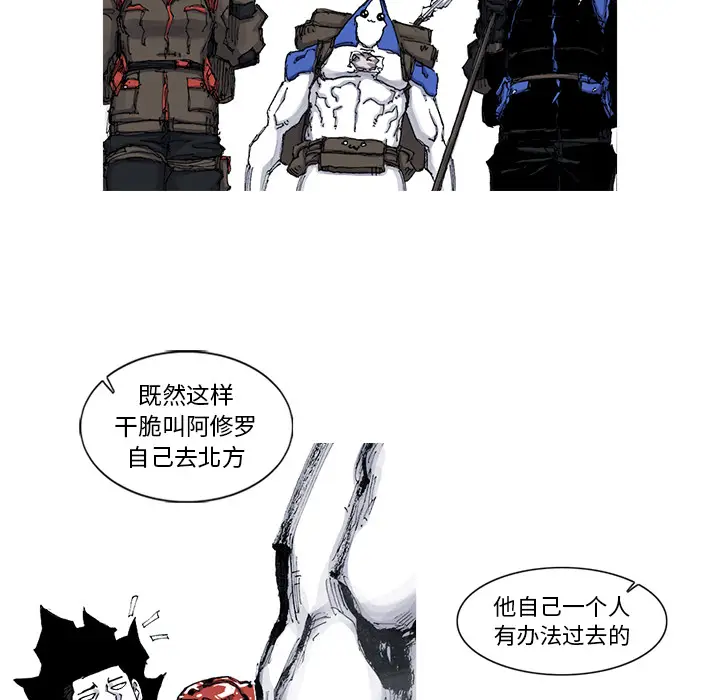 阿修罗[顶通]韩漫全集-第44话无删减无遮挡章节图片 