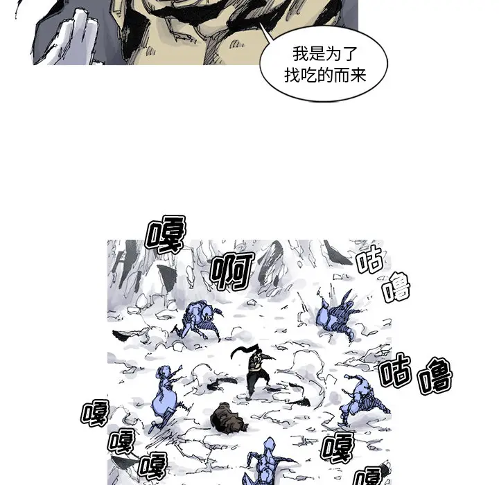 阿修罗[顶通]韩漫全集-第44话无删减无遮挡章节图片 