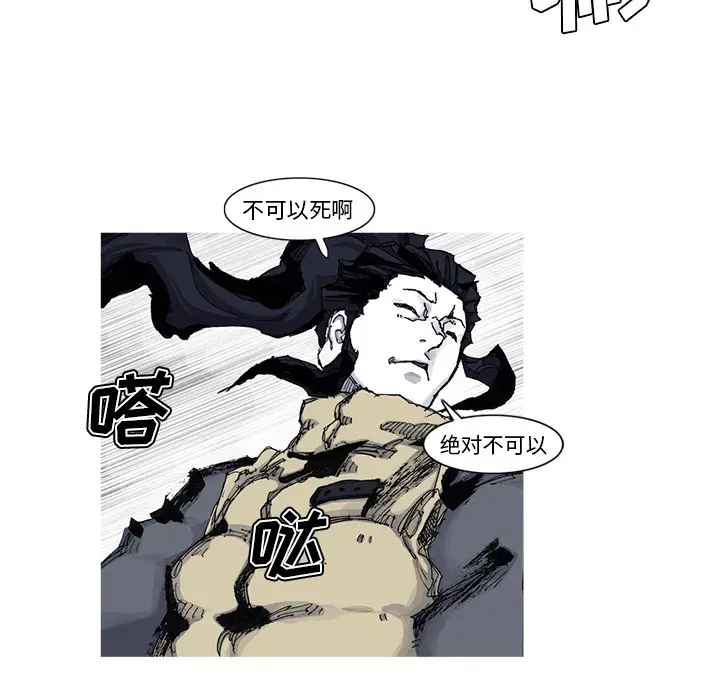 阿修罗[顶通]韩漫全集-第44话无删减无遮挡章节图片 