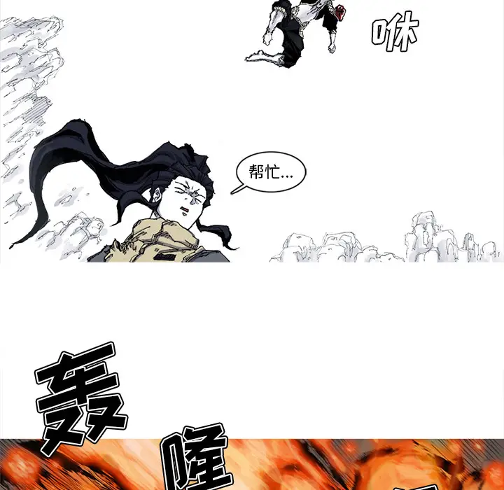 阿修罗[顶通]韩漫全集-第44话无删减无遮挡章节图片 