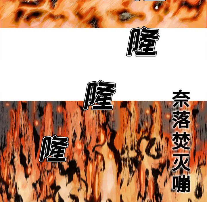 阿修罗[顶通]韩漫全集-第44话无删减无遮挡章节图片 