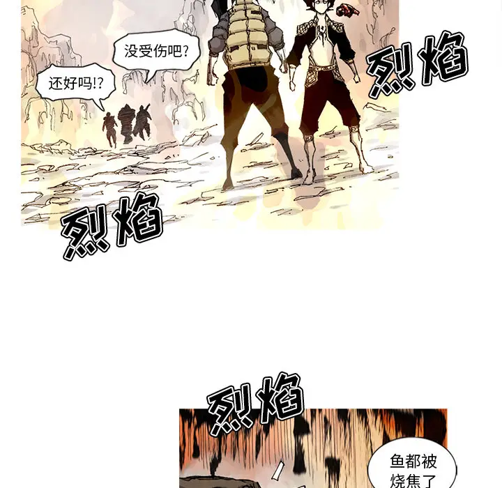 阿修罗[顶通]韩漫全集-第44话无删减无遮挡章节图片 