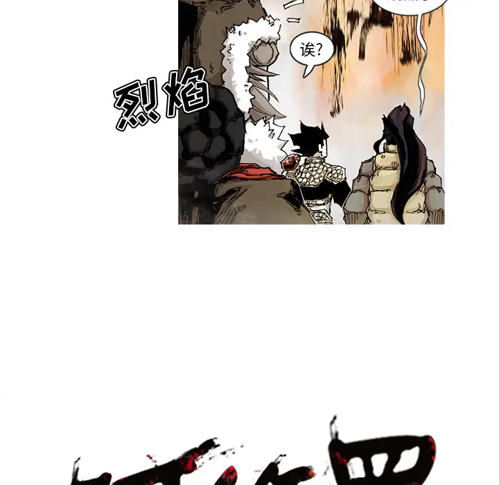 阿修罗[顶通]韩漫全集-第44话无删减无遮挡章节图片 