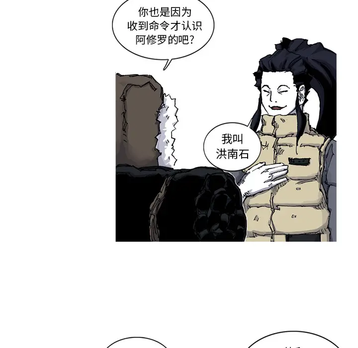 阿修罗[顶通]韩漫全集-第45话无删减无遮挡章节图片 