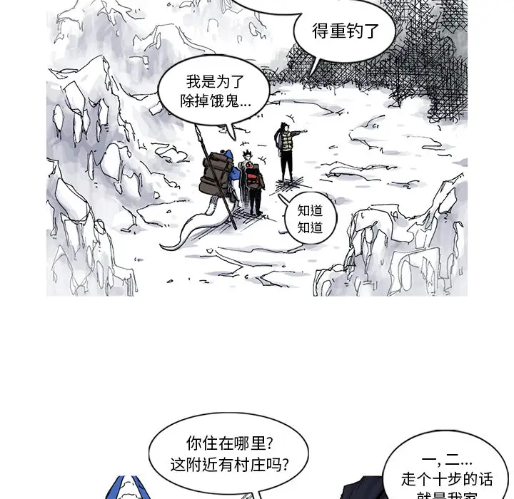 阿修罗[顶通]韩漫全集-第45话无删减无遮挡章节图片 