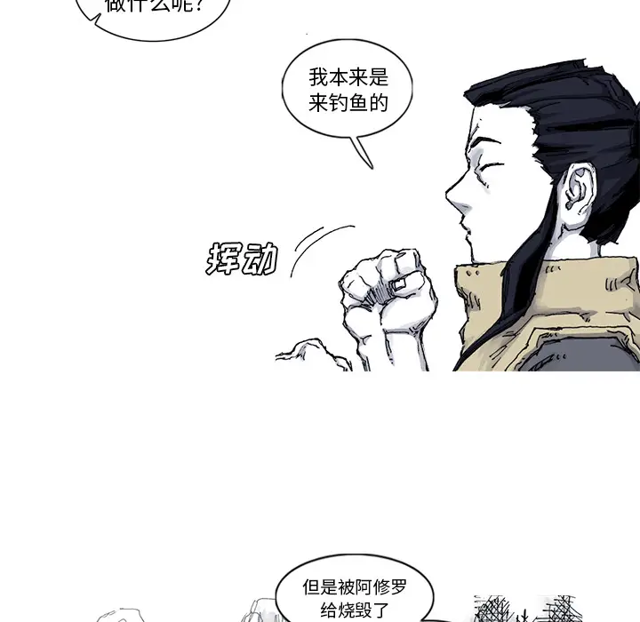 阿修罗[顶通]韩漫全集-第45话无删减无遮挡章节图片 