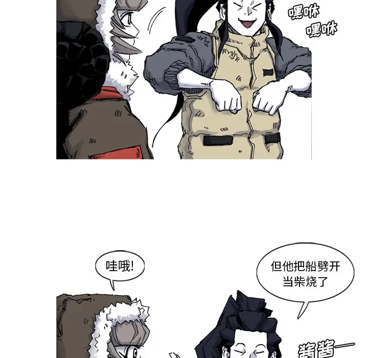 阿修罗[顶通]韩漫全集-第45话无删减无遮挡章节图片 