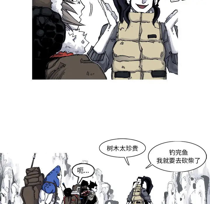阿修罗[顶通]韩漫全集-第45话无删减无遮挡章节图片 