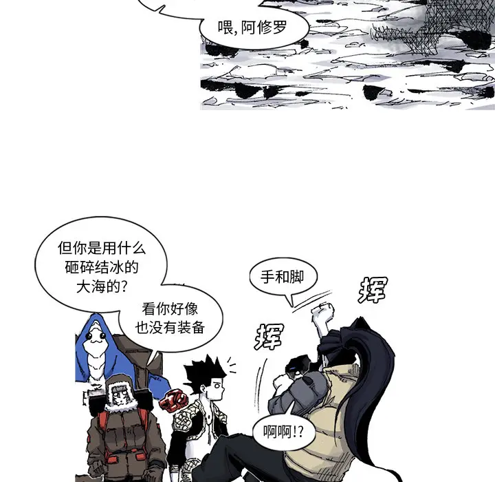 阿修罗[顶通]韩漫全集-第45话无删减无遮挡章节图片 