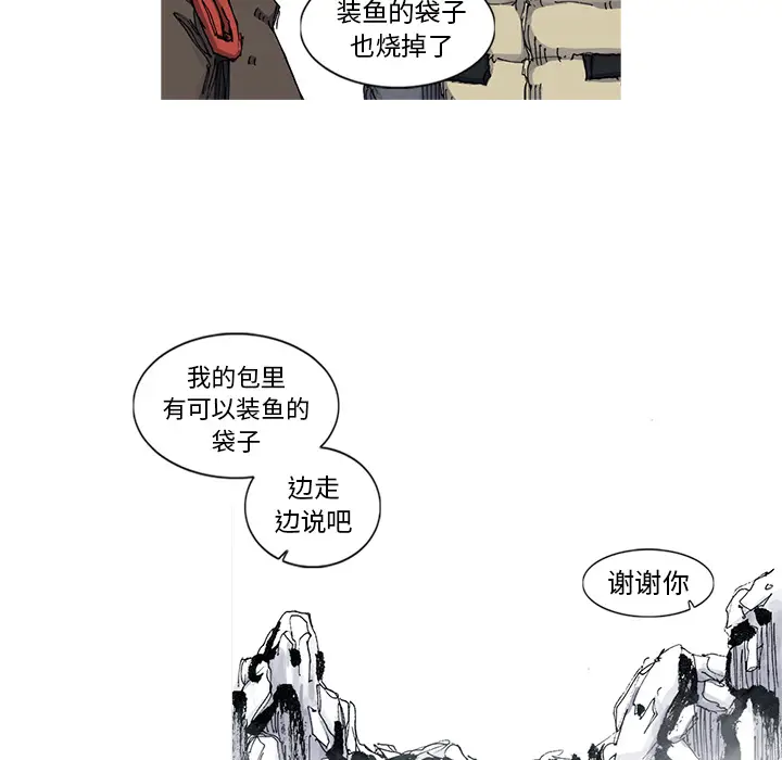 阿修罗[顶通]韩漫全集-第45话无删减无遮挡章节图片 