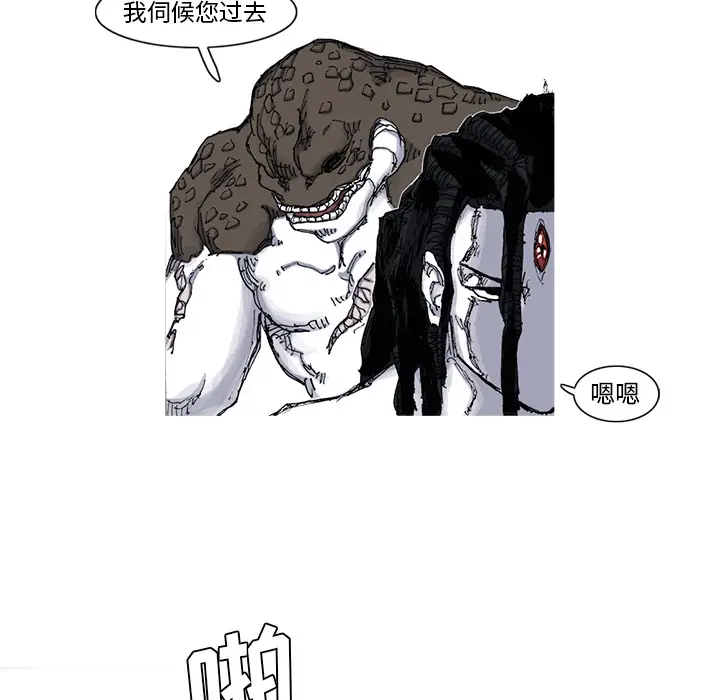 阿修罗[顶通]韩漫全集-第45话无删减无遮挡章节图片 