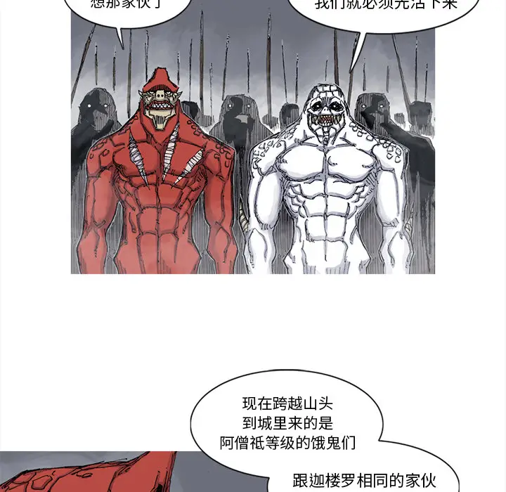 阿修罗[顶通]韩漫全集-第45话无删减无遮挡章节图片 