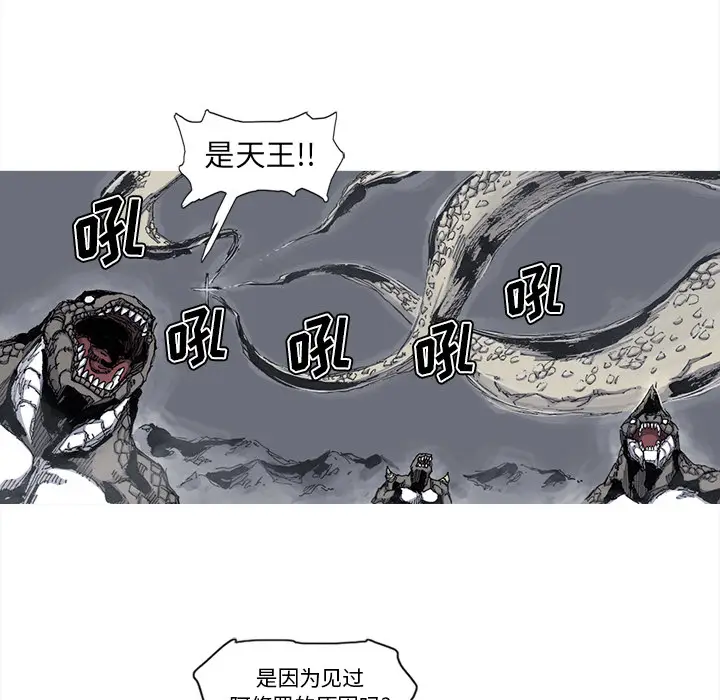 阿修罗[顶通]韩漫全集-第45话无删减无遮挡章节图片 