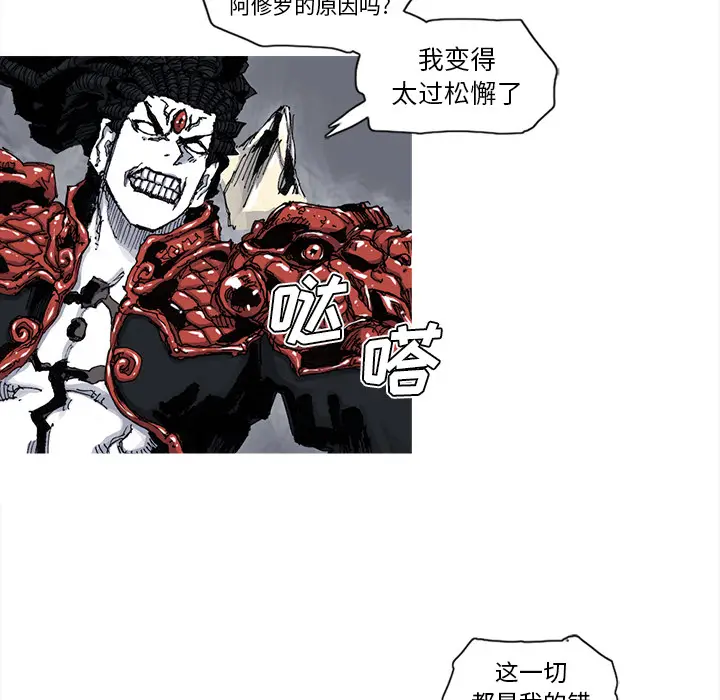 阿修罗[顶通]韩漫全集-第45话无删减无遮挡章节图片 