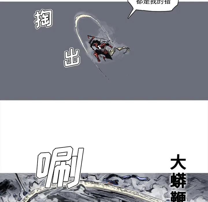 阿修罗[顶通]韩漫全集-第45话无删减无遮挡章节图片 