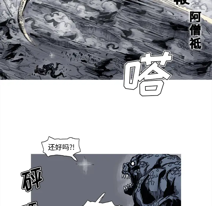 阿修罗[顶通]韩漫全集-第45话无删减无遮挡章节图片 