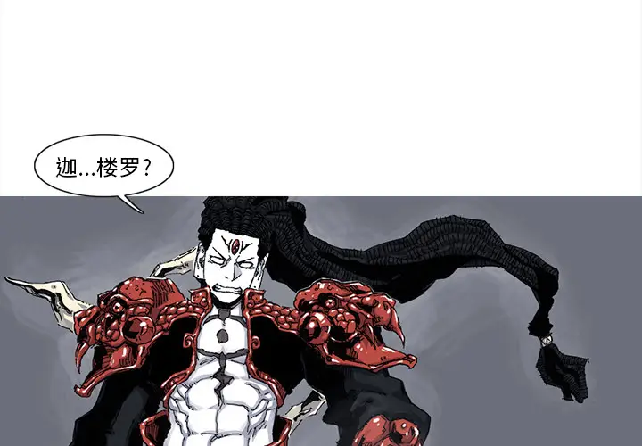 阿修罗[顶通]韩漫全集-第46话无删减无遮挡章节图片 