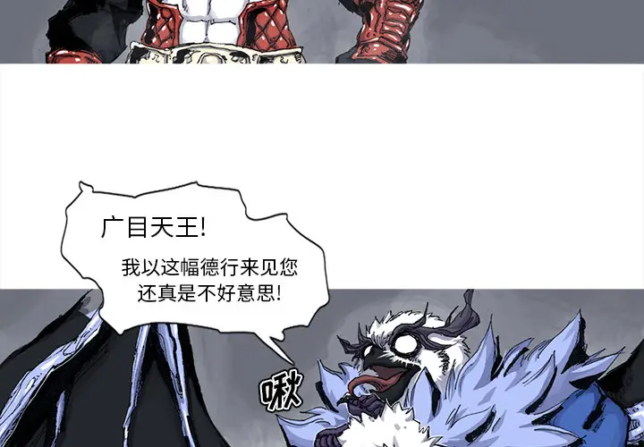 阿修罗[顶通]韩漫全集-第46话无删减无遮挡章节图片 
