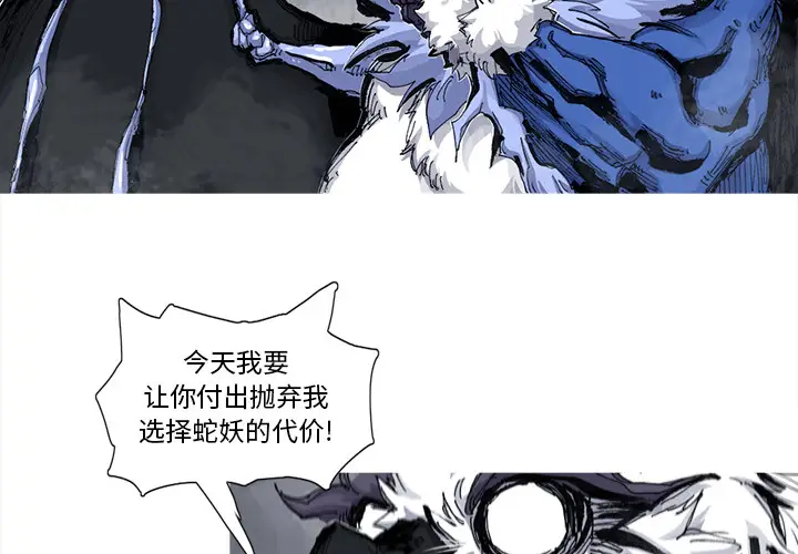 阿修罗[顶通]韩漫全集-第46话无删减无遮挡章节图片 