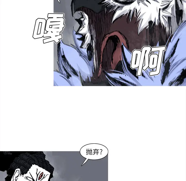 阿修罗[顶通]韩漫全集-第46话无删减无遮挡章节图片 