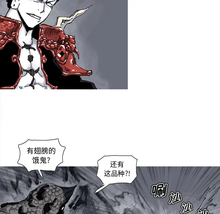 阿修罗[顶通]韩漫全集-第46话无删减无遮挡章节图片 