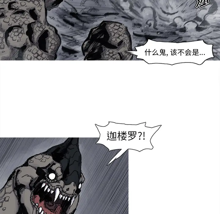 阿修罗[顶通]韩漫全集-第46话无删减无遮挡章节图片 