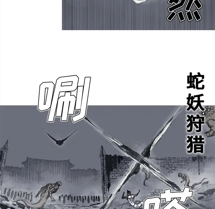 阿修罗[顶通]韩漫全集-第46话无删减无遮挡章节图片 