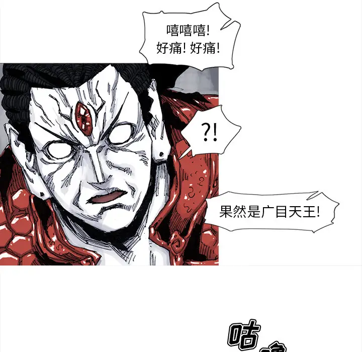 阿修罗[顶通]韩漫全集-第46话无删减无遮挡章节图片 