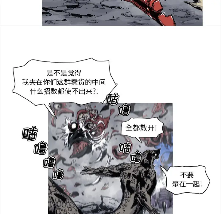 阿修罗[顶通]韩漫全集-第46话无删减无遮挡章节图片 