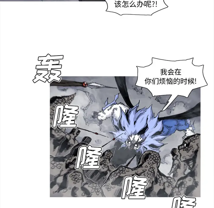 阿修罗[顶通]韩漫全集-第46话无删减无遮挡章节图片 